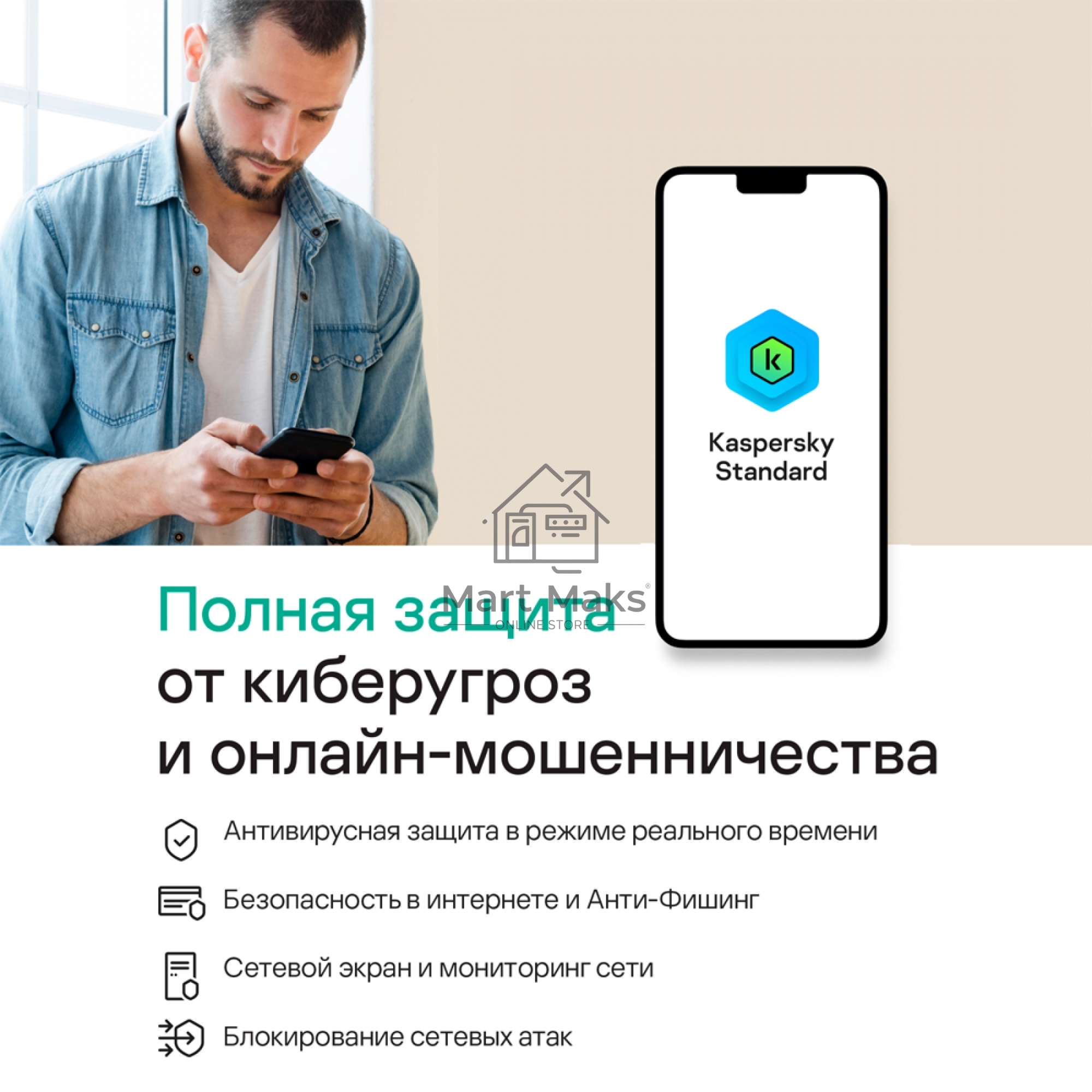 ПО Kaspersky Standard 3-Device 1 year Base Card (KL1041ROCFS)