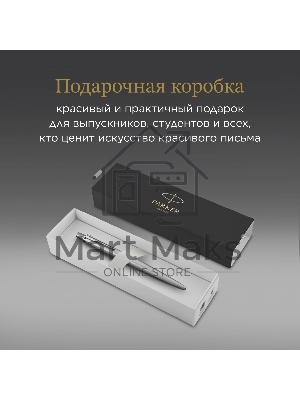 Ручка шариковая Parker Jotter Core K61 (CW1953170) Stainless Steel CT M, синие чернила, подарочная коробка