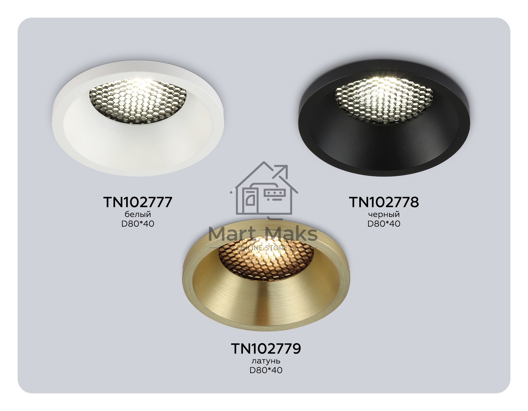 Встраиваемый точечный светильник TN102777 WH белый MR16 GU5.3 D80*40