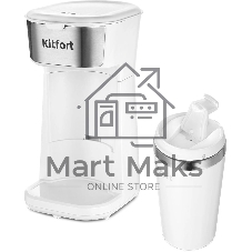 Кофеварка капельная Kitfort КТ-7411 белый/нержавеющая сталь, исп. кофе - молотый, 0.4 л, 450 Вт
