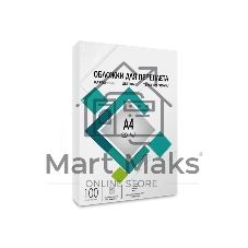 Обложки для переплета А4 