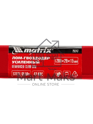 Лом-гвоздодер Matrix усиленный, 1200х29х15 мм