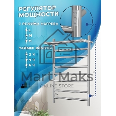 Полотенцесушитель электрический с полкой BAU Stil Shelf 50х80, 7 планок, универсальный, нерж. сталь