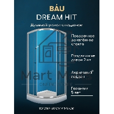 Душевой уголок BAU Dream Hit с поддоном 80x80х195, прозрачное закаленное стекло, хромированный профи