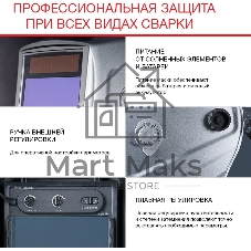 Маска сварщика Fubag EU 