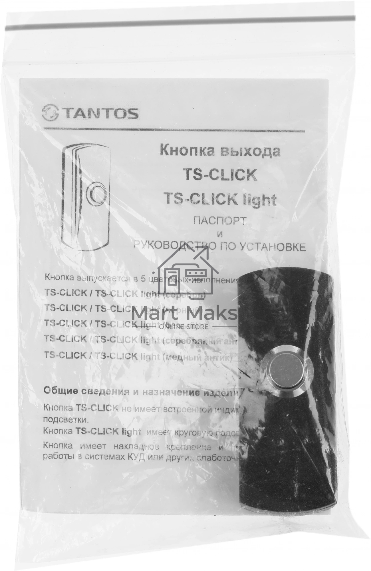 Кнопка выхода Tantos TS-CLICK (00-00201415) черный