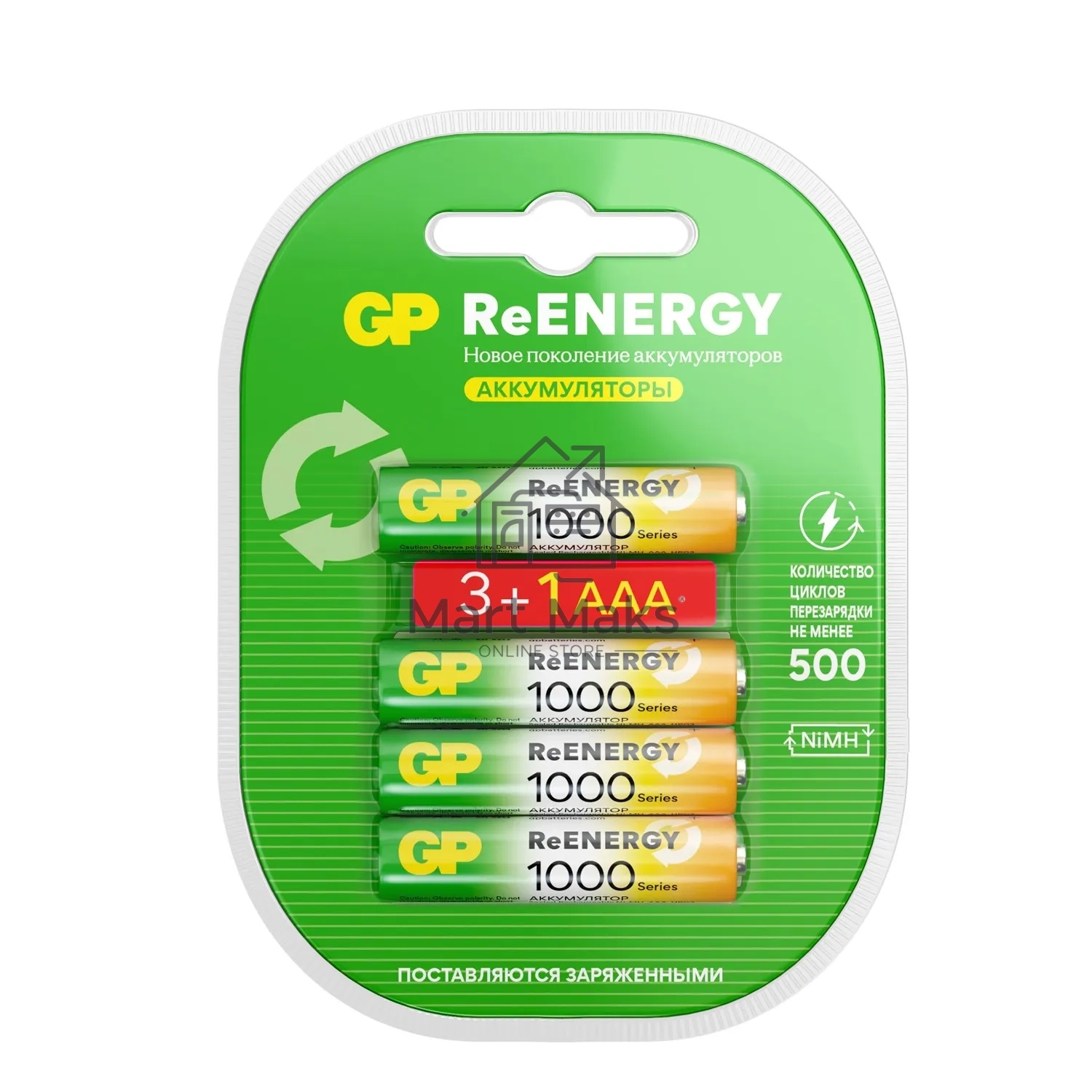 Аккумулятор GP 100AAAHC3/1RGY-2CRCB4 40/400 AAA NiMH 1000mAh (4шт) блистер