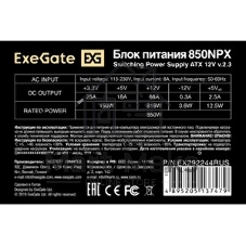 Блок питания ExeGate 850NPX (EX292244RUS), 850Вт, 120мм, черный