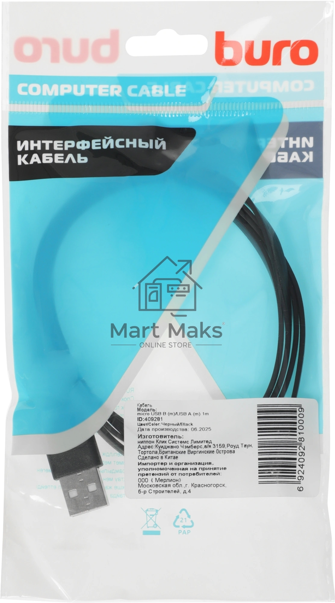 Кабель USB2.0 Buro USB A (m)/microUSB (m) 1м (BHP MICROUSB 1M FLAT), черный