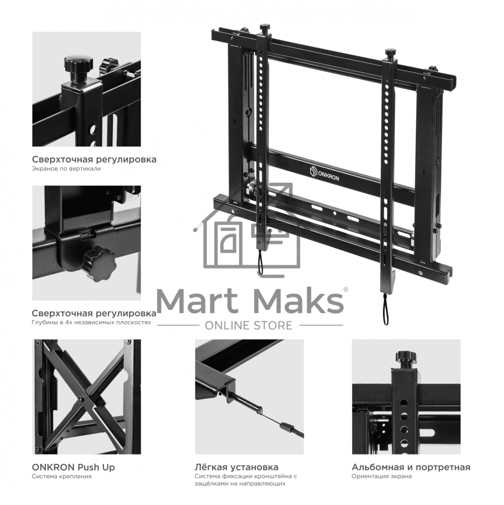 Настенное крепление ONKRON PRO7 Mдля видеостен 40”-70