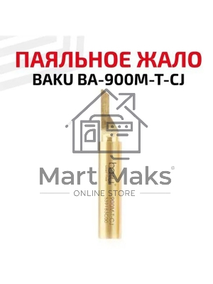 Жало для паяльника BAKU BA-900M-T-CJ