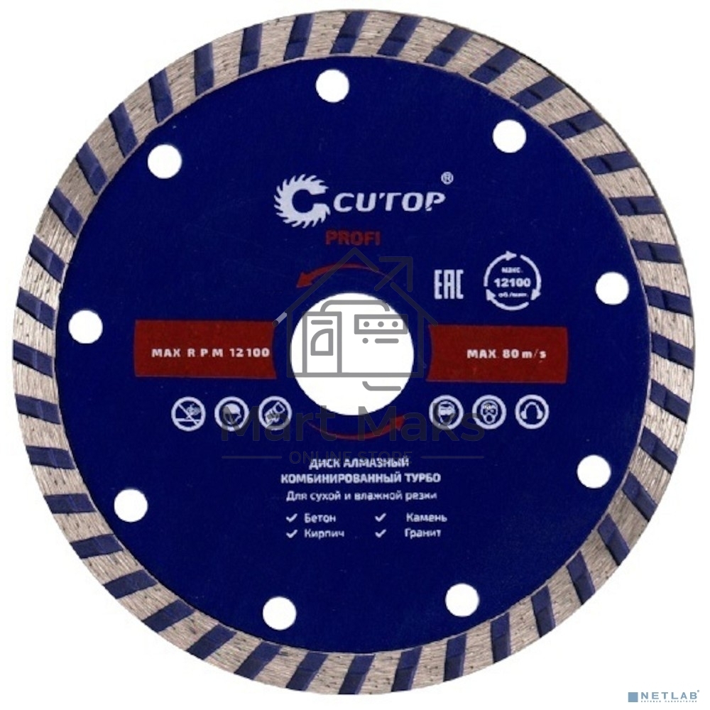 Диск отрезной алмазный турбо CUTOP, 125 x 2.3 x 8.0 x 22.2 мм 61-12523