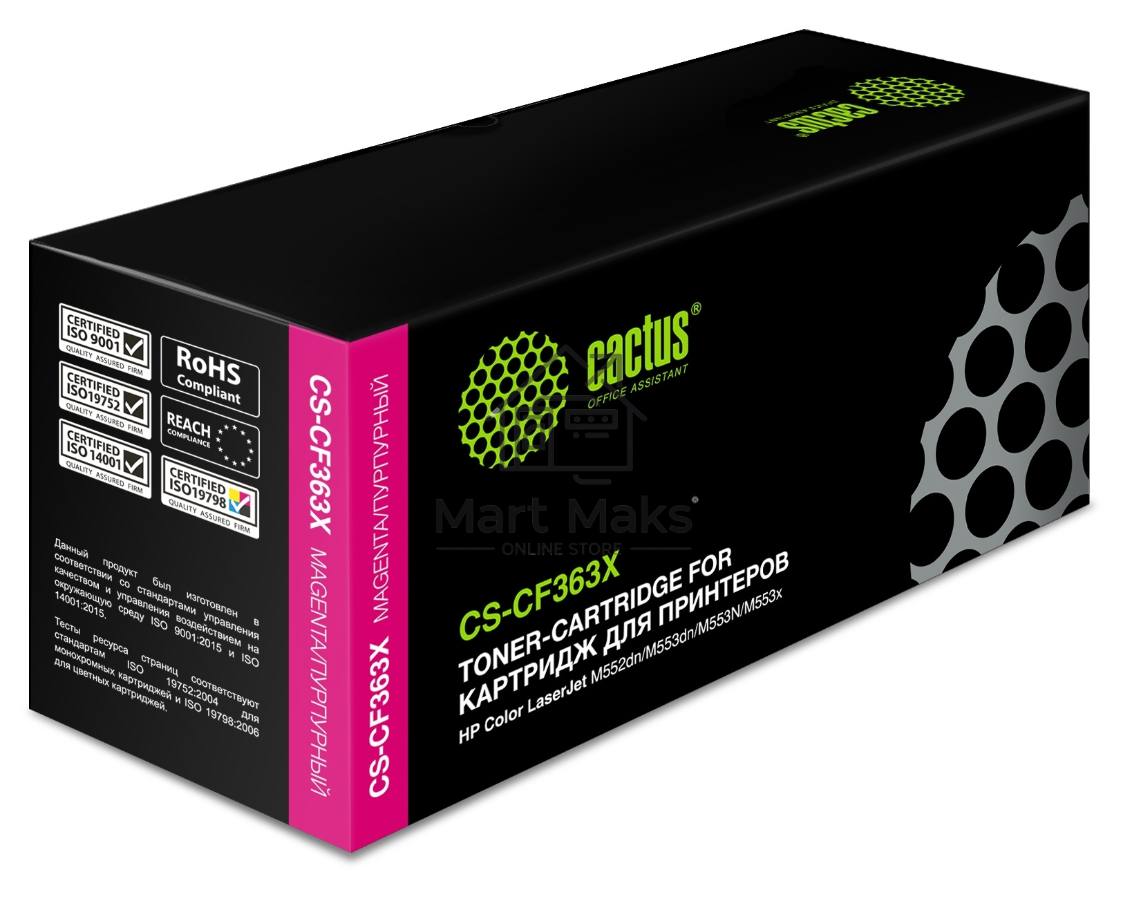 Картридж лазерный Cactus CS-CF363X пурпурный (9500 стр.) для HP CLJ M552dn/M553dn