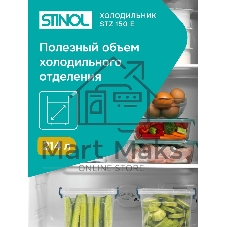 Морозильная камера Stinol STZ 150 E, бежевый, 214л, 6 ящиков