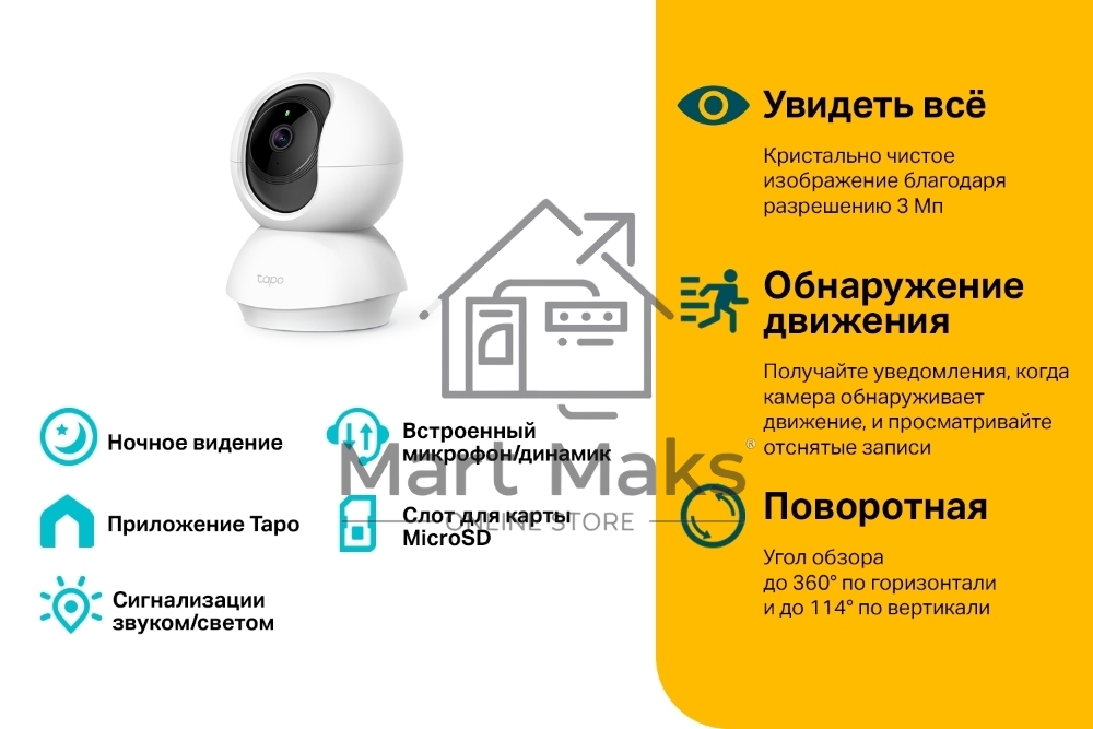 Видеокамера IP TP-Link Tapo C210 100-1000мм цветная