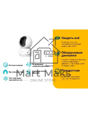 Видеокамера IP TP-Link Tapo C210 100-1000мм цветная