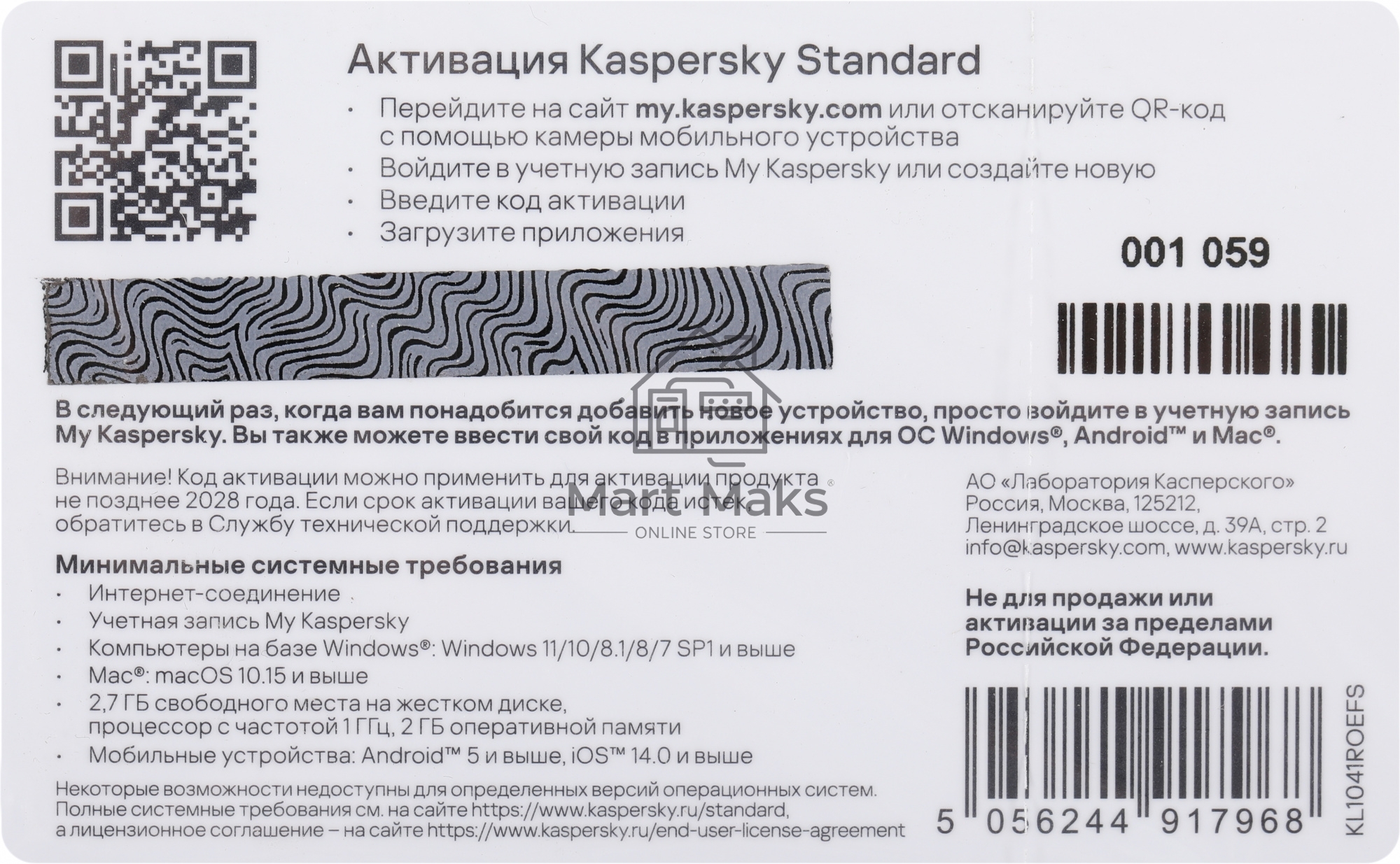 ПО Kaspersky Standard 5-Device 1 year Base Card (KL1041ROEFS)