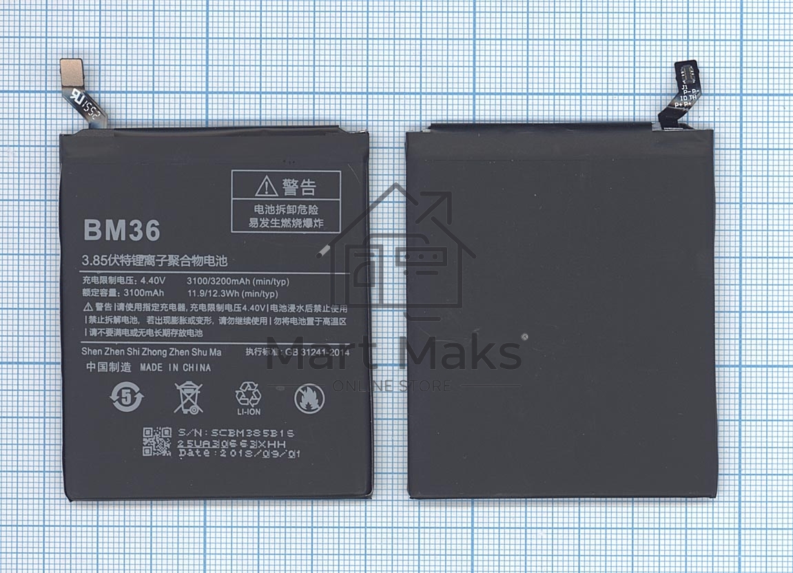 Аккумуляторная батарея BM36 для Xiaomi Mi 5s 3100mAh / 11.94Wh 3,85V