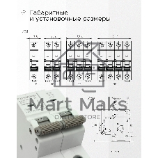 Автоматический выключатель Гарнизон CB-4763-2-06-4.5-C, ВА 47-63, 2P, 6А, 4.5kA (C)