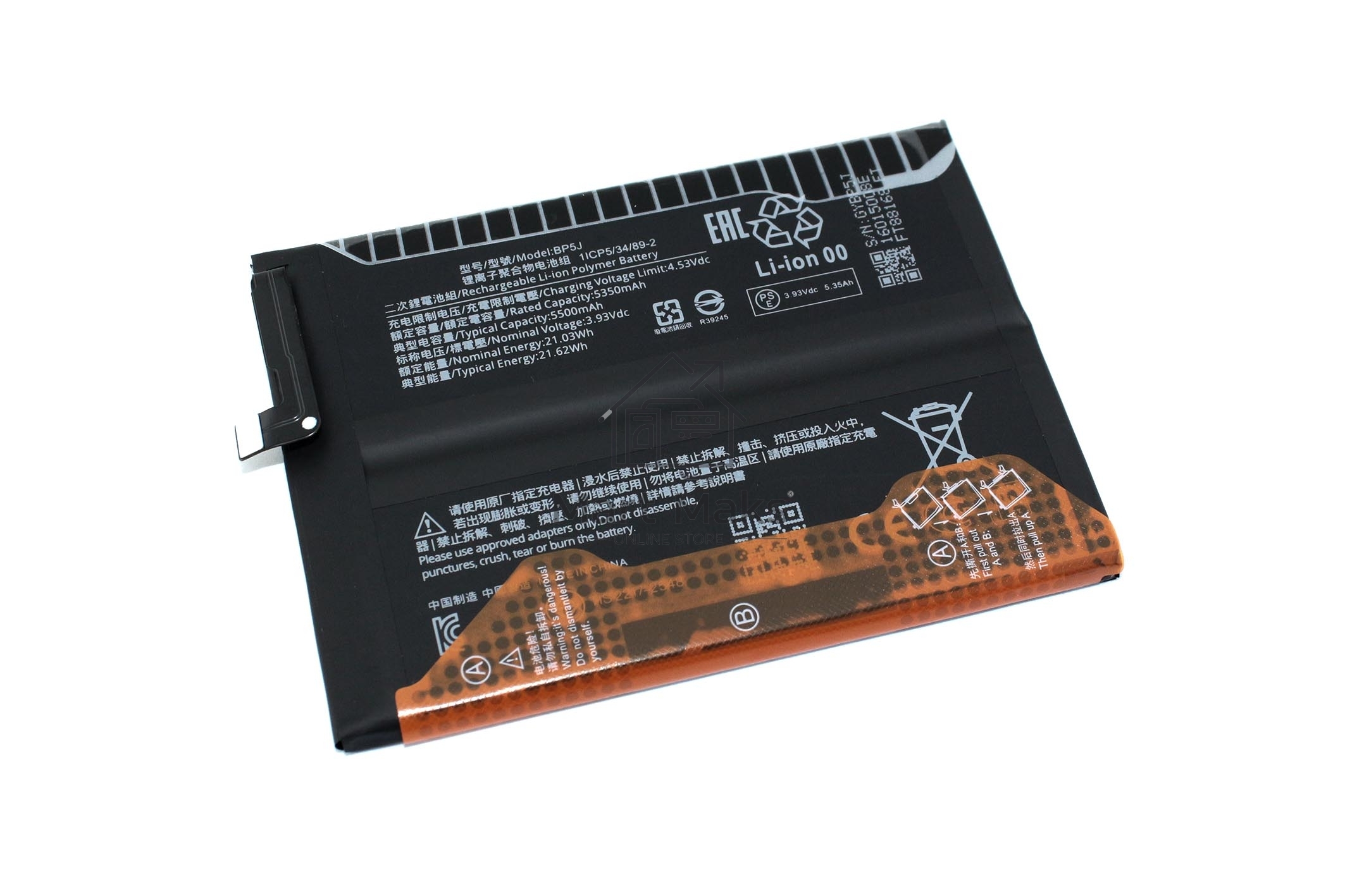 Аккумулятор для Xiaomi 15T (BP5J)