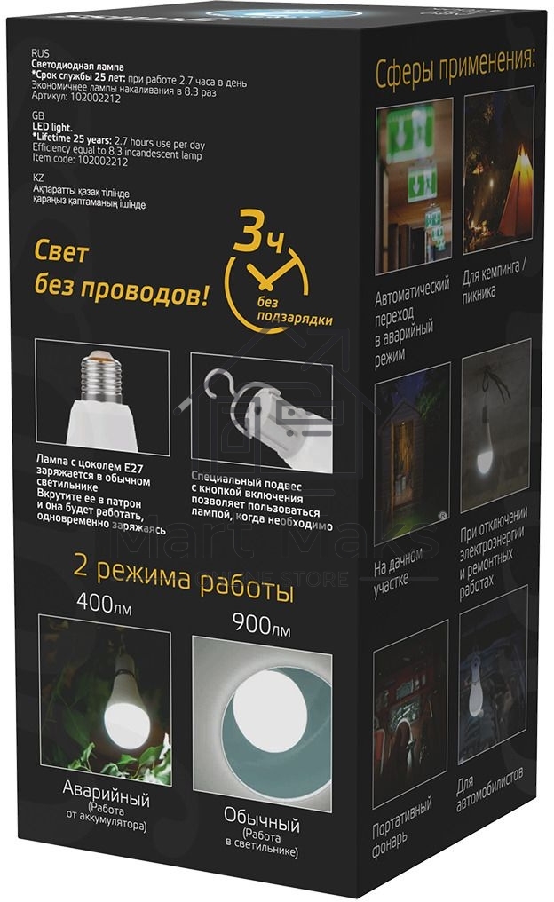 Лампа A80 12W 900lm 4100K Е27 авар. с Li-Ion аккумулятором LED