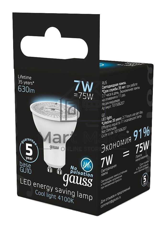 Лампа светодиодная Gauss MR16 7Вт цок.:GU10 спот 220B 4100K св.свеч.бел.нейт. MR16 (упак.:10шт) (101506207)