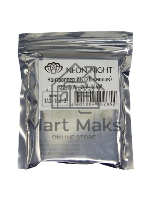 Мини контроллер LED RGB радио (RF) 20 кнопок 12-24 V/6 А LAMPER