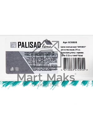 Щетка пластмассовая для чистки ковров, 27 cм, c черенком, 120 см, бирюз. щетина, HomePalisad