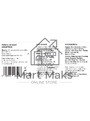 Кабель сетевой KingPrice KP-utp-c5e-0.5мм-cca-305m 1Gbит/с UTP 4 пары cat.5E solid 0.5мм CCA 305м серый