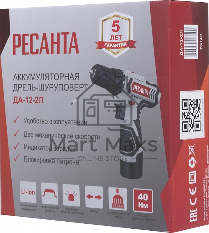 Дрель-шуруповерт Ресанта ДА-12-2Л 75/14/1, Аккумуляторная, 12В