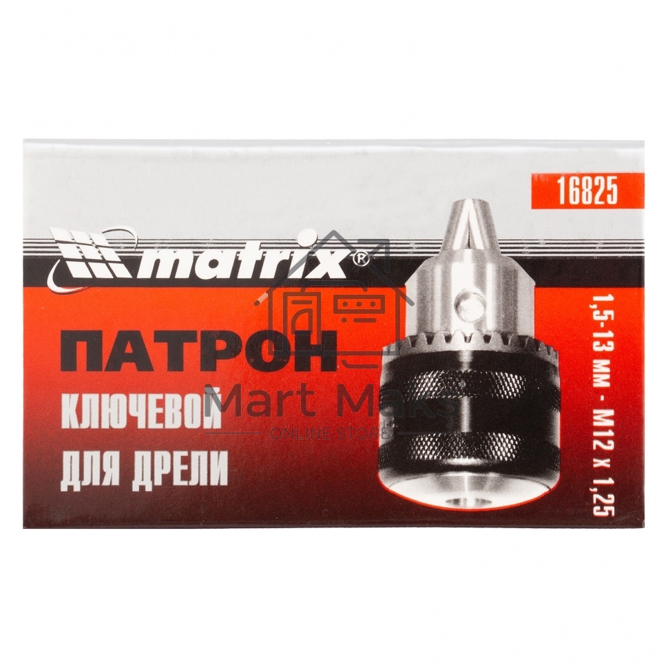 Патрон MATRIX для дрели ключевой 1,5–13 мм – М12x1,25 16825