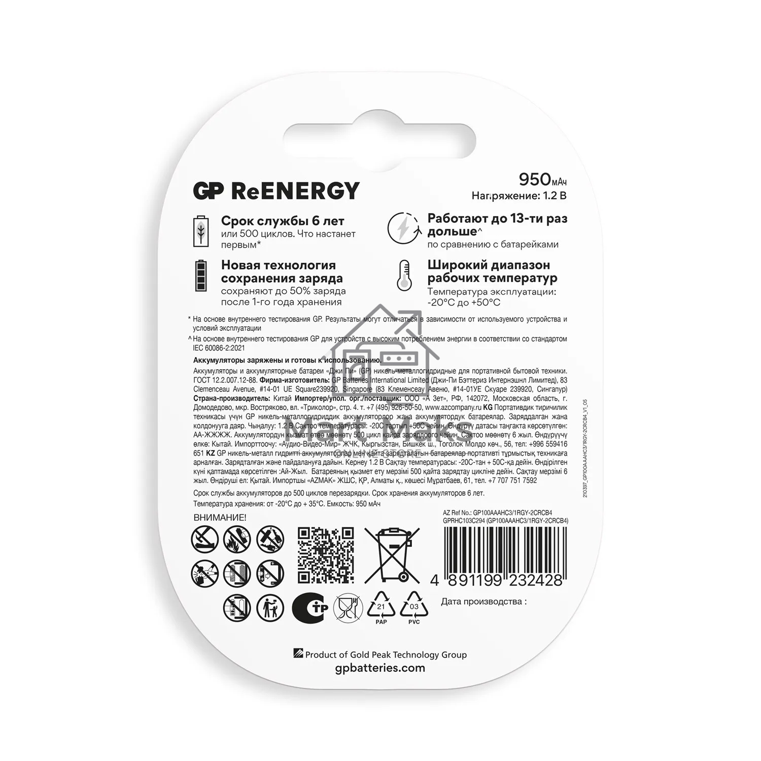 Аккумулятор GP 100AAAHC3/1RGY-2CRCB4 40/400 AAA NiMH 1000mAh (4шт) блистер