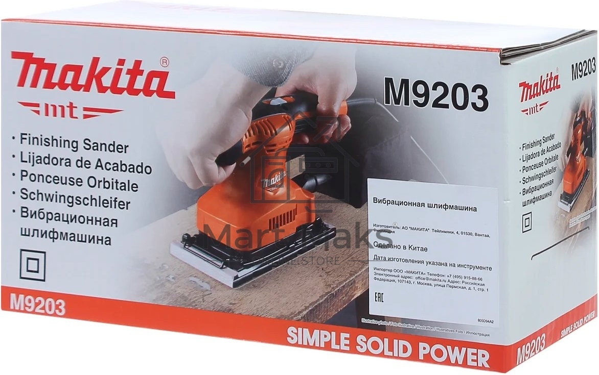 Вибро шлифовальная машина Makita M9203 190Вт