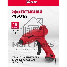Клеевой пистолет Matrix 11 мм, 40 (100) Вт, 18 г/мин, выключатель и индикатор напряжения