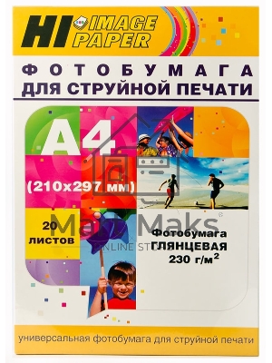 Бумага Hi-Black A200100U Фотобумага глянцевая односторонняя (Hi-image paper) A4, 230 г/м, 20 л. (H 230-A4-20)