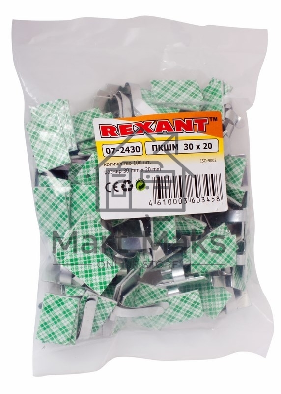 Площадки самоклеющиеся металлические с клипсой под шлейф Rexant (ПКШМ) 30x20 мм, упаковка 100 шт.