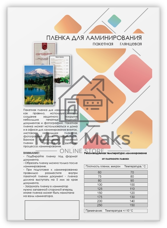 Пленка 154х216 (80 мик) 100 шт./ Пленка для ламинирования A5, 154х216 (80 мкм) глянцевая 100шт, ГЕЛЕОС  LPA5-80