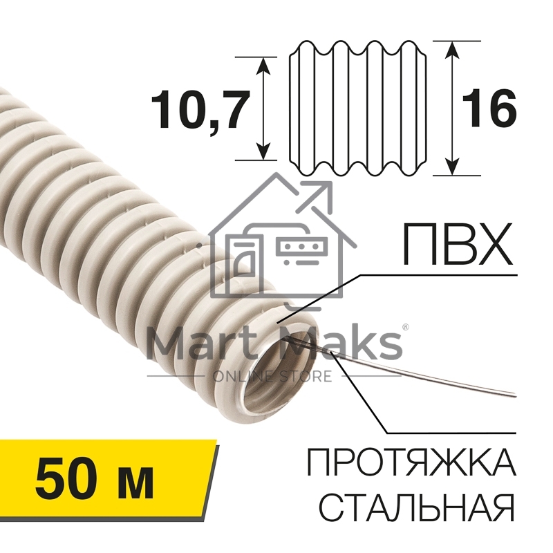 Труба гофрированная из ПВХ, с зондом, Ø16 мм Rexant