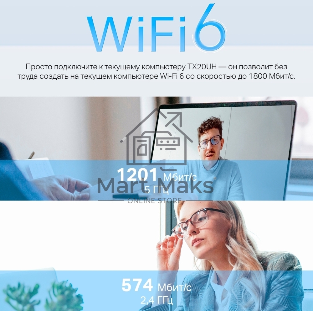Двухдиапазонный USB-адаптер высокого усиления TP-Link Archer TX20UH с поддержкой Wi-Fi AX1800