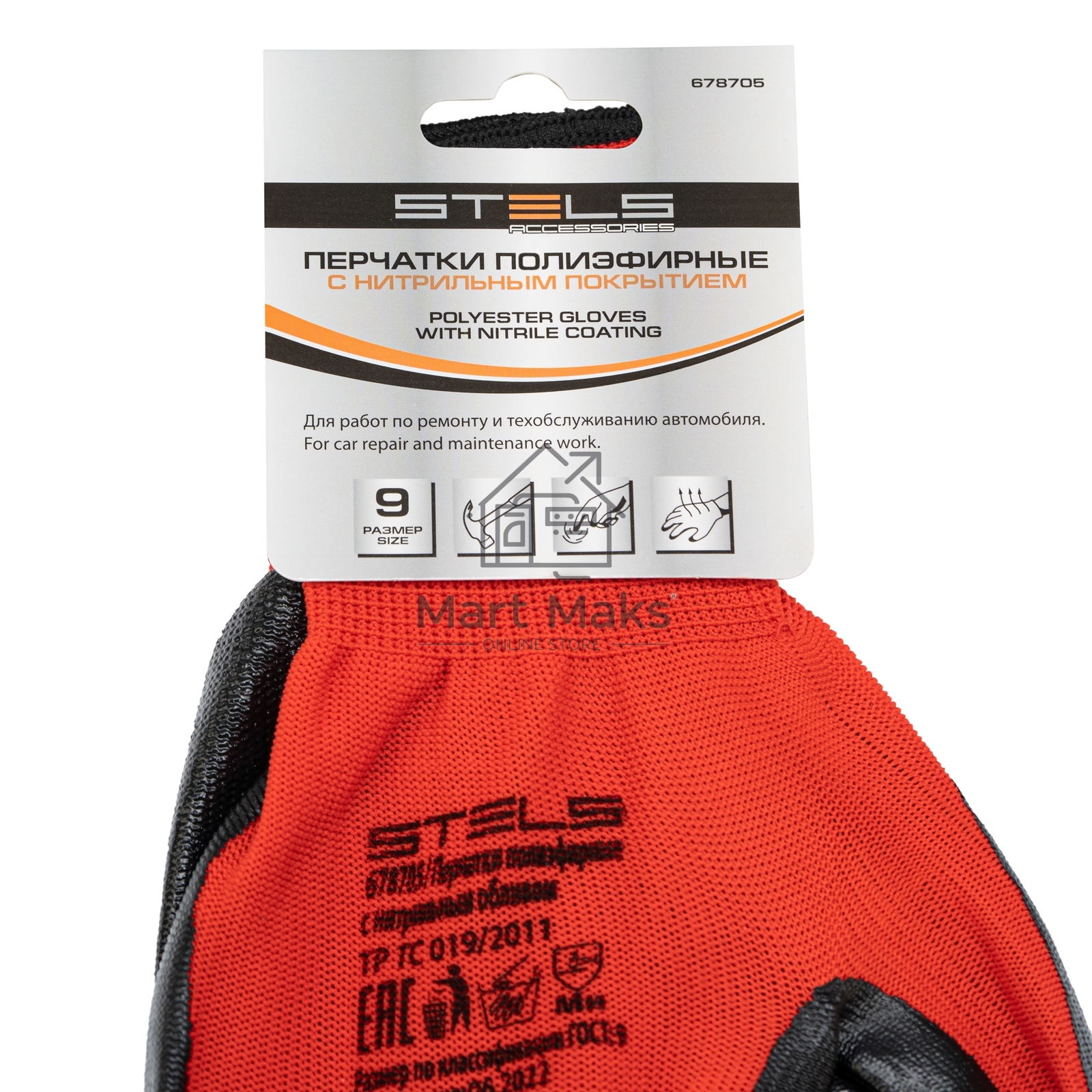 Перчатки полиэфирные с черным нитрильным покрытием, размер 9, 13 класс вязки Stels