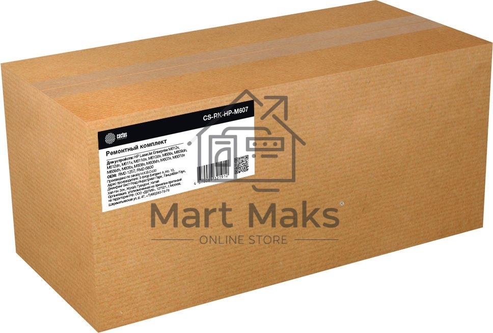 Ремонтный комплект Cactus CS-RK-HP-M607 (L0H25A/L0H25-67901-reman) для HP LJ Enterprise M612x, M612dn, M611x, M611dn, M610dn, M609x,M609dn, M609dh, M608x, M608n, M608dn, M607n, M607dn