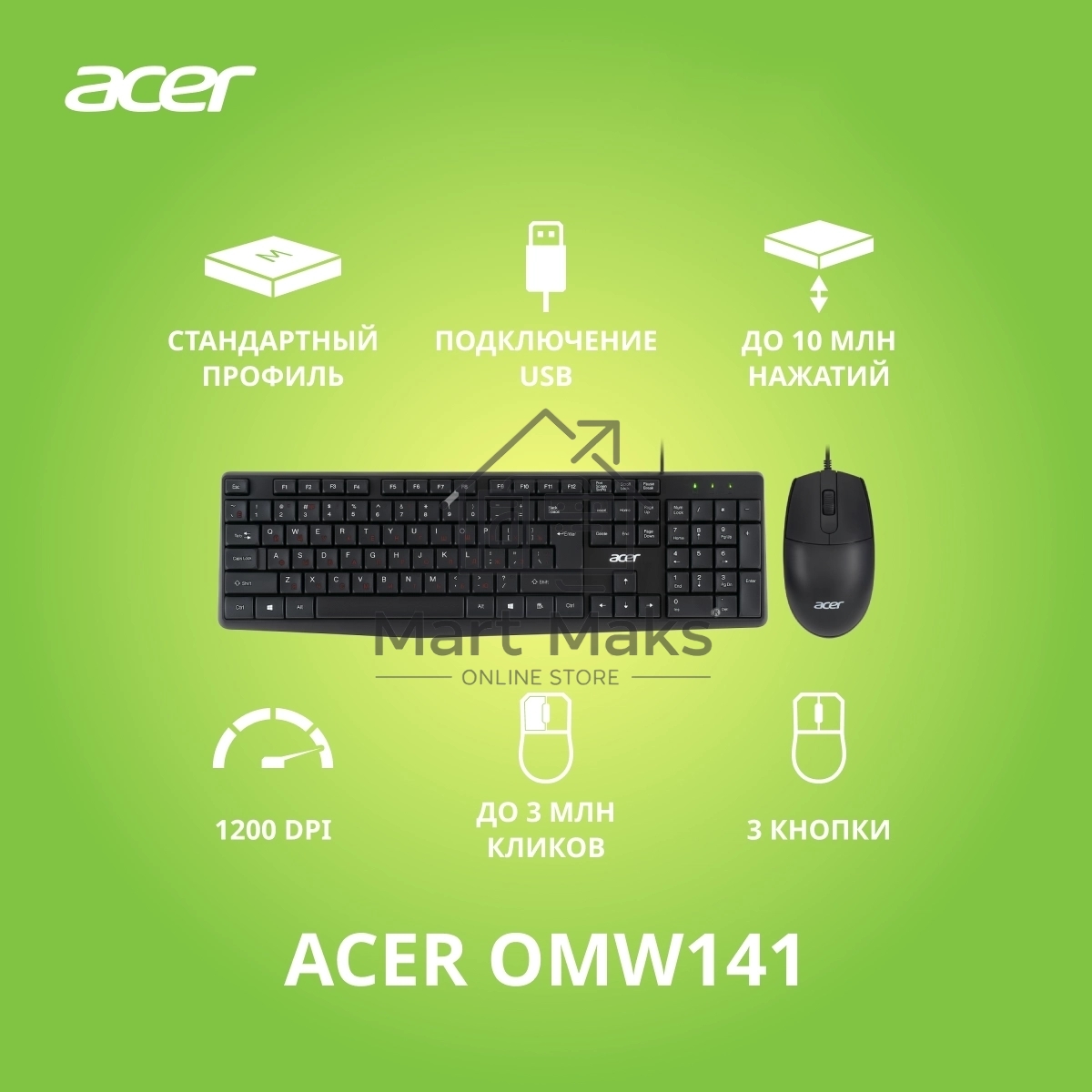 Клавиатура + мышь Acer OMW141 клав:черный мышь:черный USB