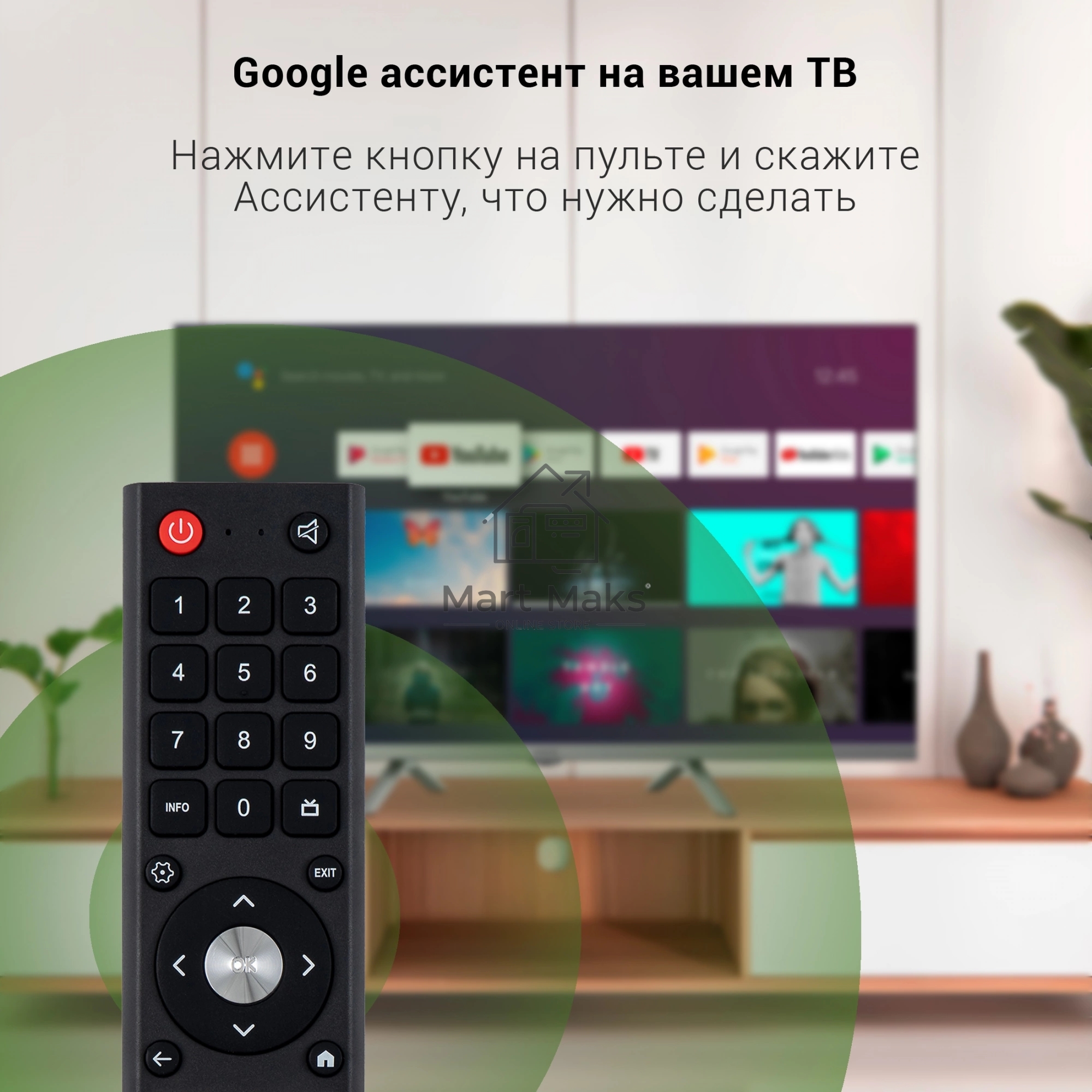 Телевизор Digma 32