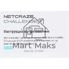 Маршрутизатор Netcraze Challenger Мультигигабитный интернет-центр с Mesh Wi-Fi 6 AX3000, 2 портами 2.5 Gigabit Ethernet и переключателем режима роутер/ретранслятор
