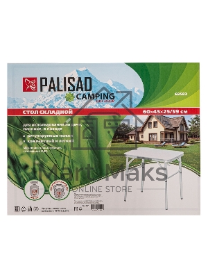 Стол складной алюминиевый, столешница МДФ 600х450х250/590 мм, Camping Palisad
