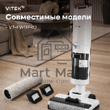 Комплект аксессуаров Vitek FRFK11PRO (3предмет.)