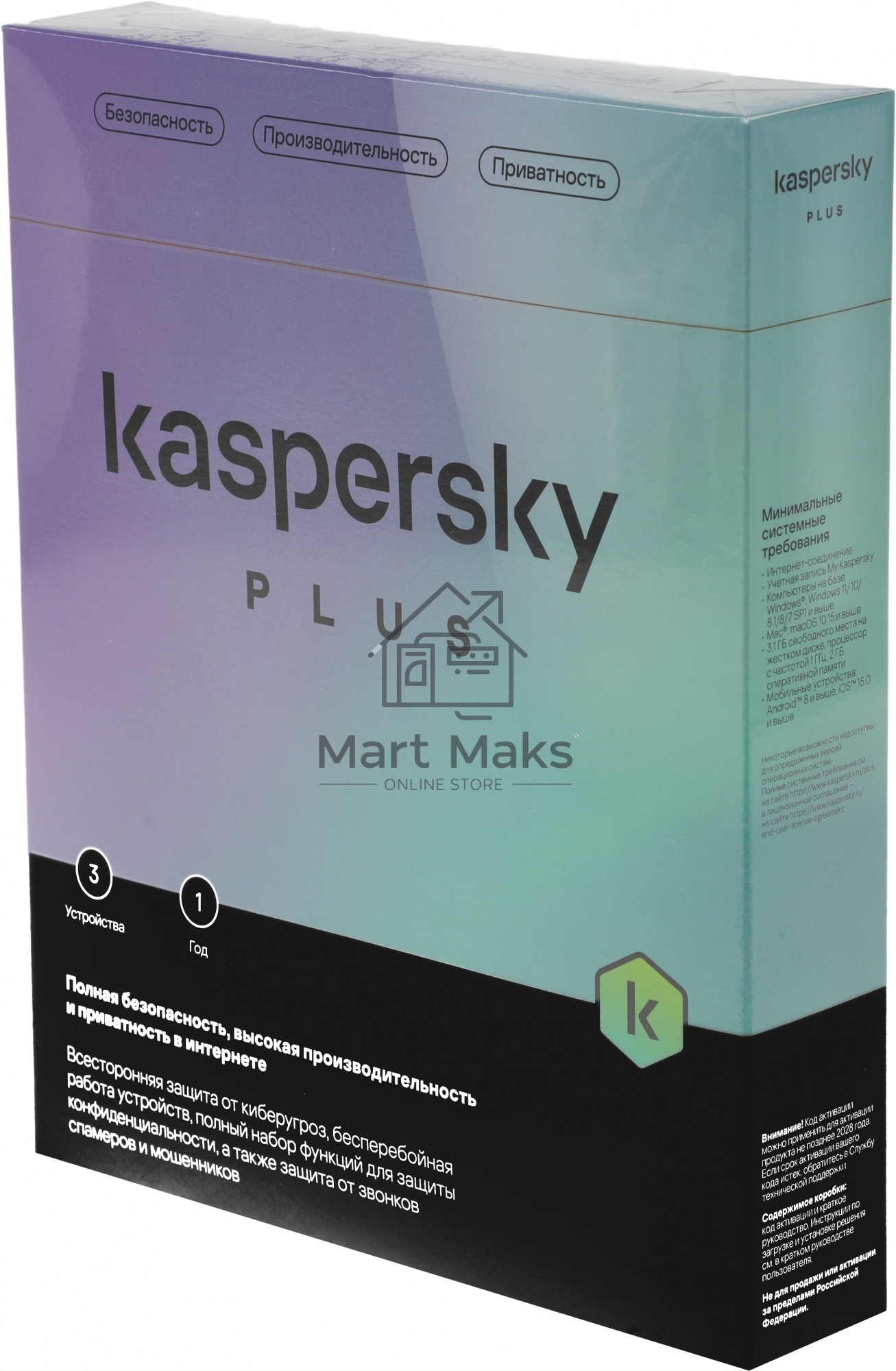 ПО Kaspersky Plus + Who Calls 3-Device 1Y Base Box (KL1050RBCFS)