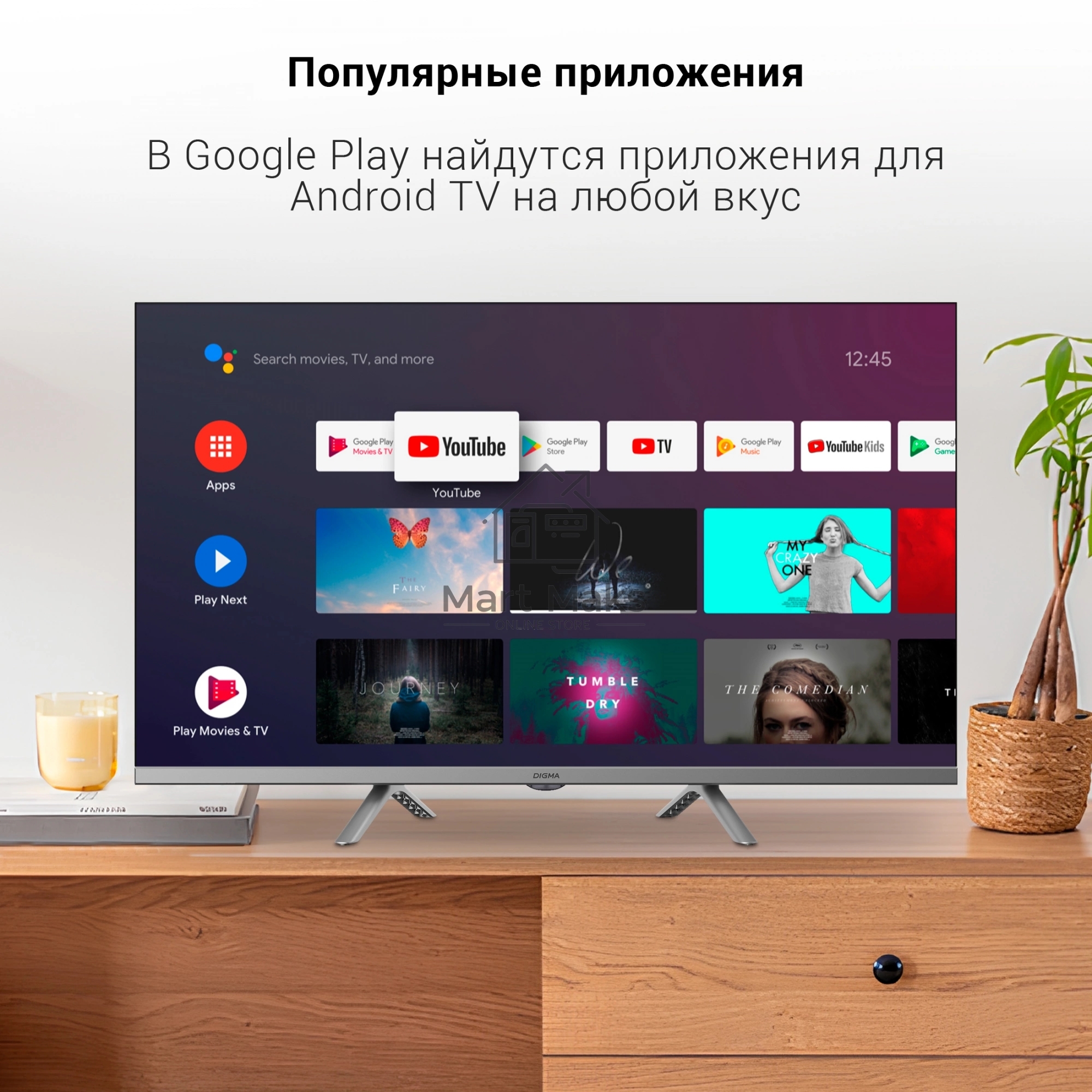 Телевизор Digma 32