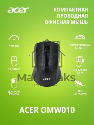 Мышь проводная Acer OMW010 черный, 1200 dpi, USB, кнопки - 3