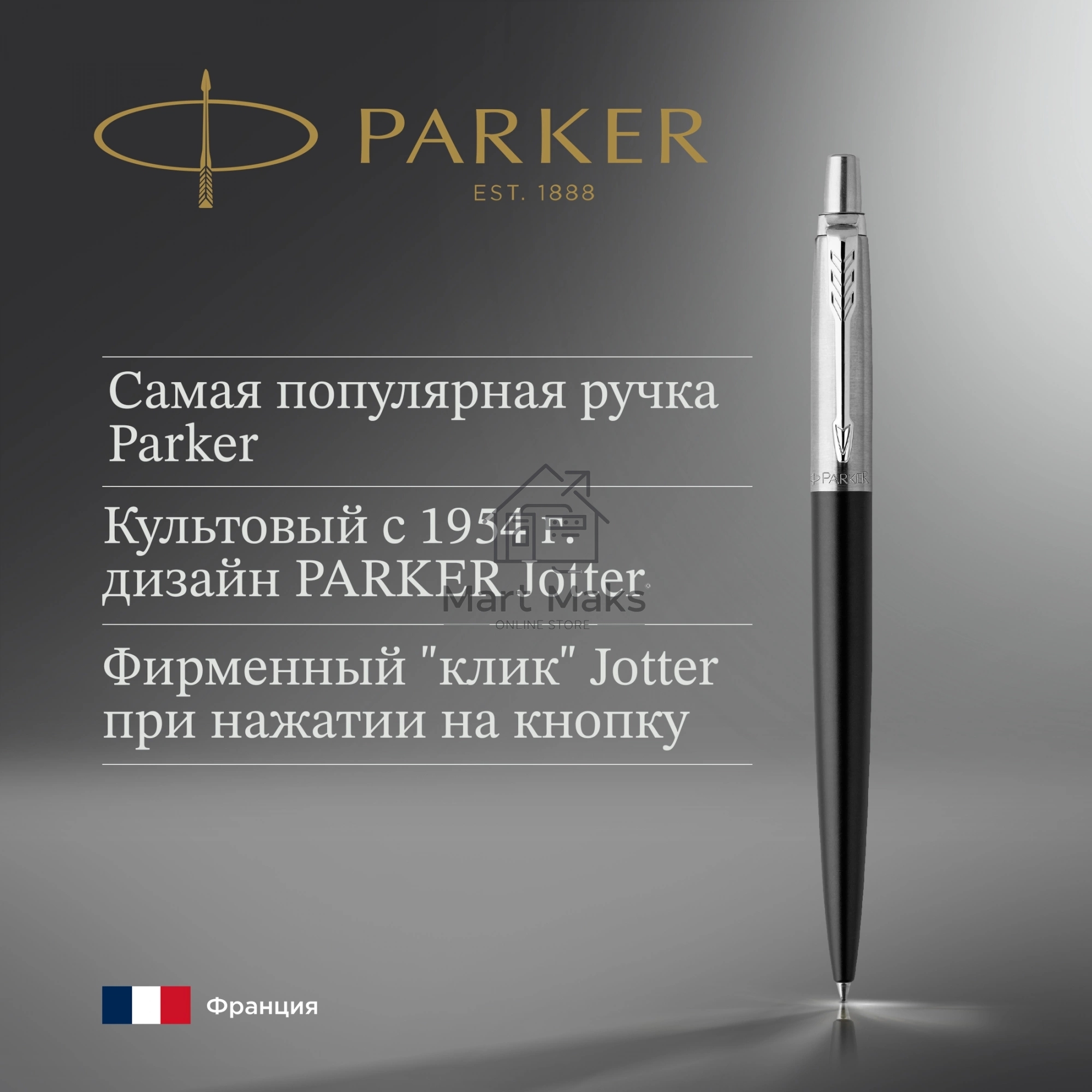Ручка шариковая Parker Jotter Core K63 (CW1953184) Bond Street Black CT M, синие чернила, подарочная коробка